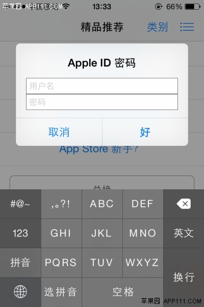 苹果版app下载方式苹果手机icloud登陆入口-第2张图片-亚星国际官网