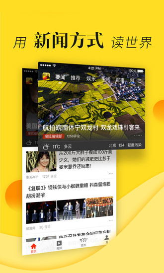 搜狐新闻苹果手机能下载吗的简单介绍
