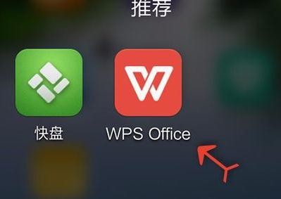 wps苹果手机版安装wps苹果电脑安装版本-第1张图片-亚星国际官网