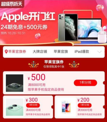 苹果官方打折新闻苹果手机价格最新行情-第1张图片-亚星国际官网