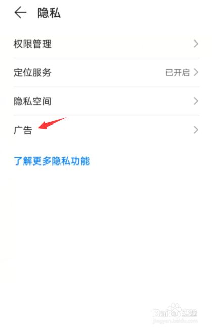 华为手机清除新闻广告怎么删除华为手机弹出的广告-第2张图片-亚星国际官网